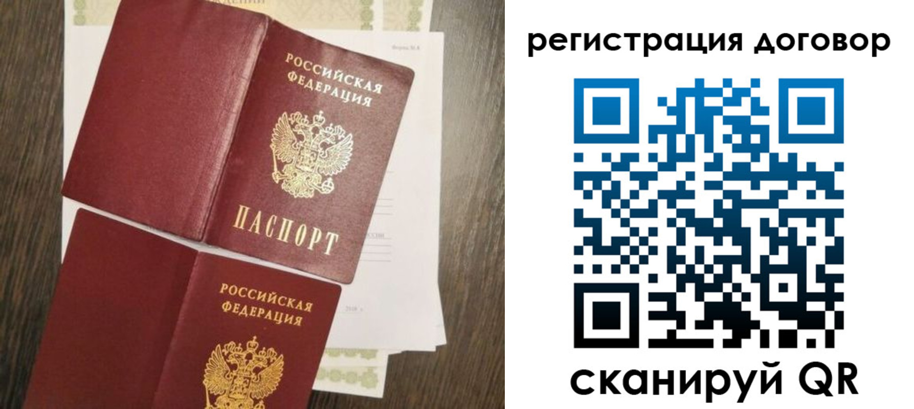 временная регистрация гарантия в Кондрово