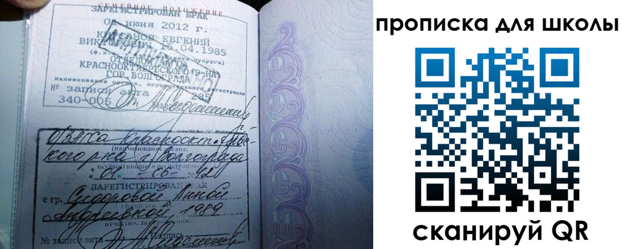 прописка для школы в Кондрово