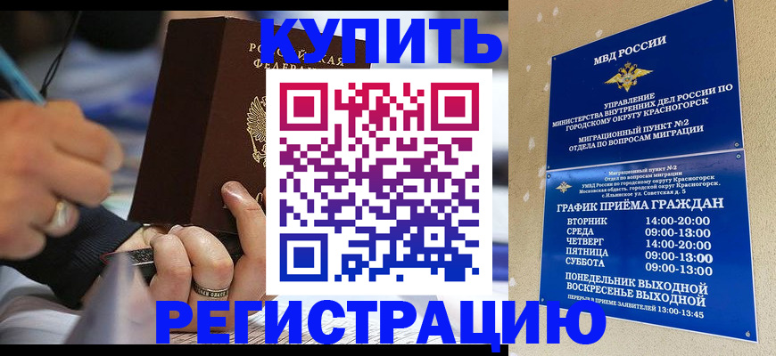 временная регистрация 2025 в Кондрово