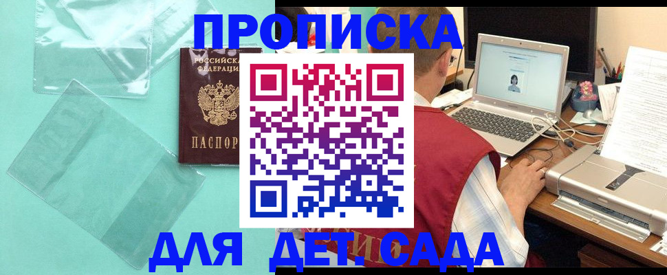 временная регистрация в Кондрово