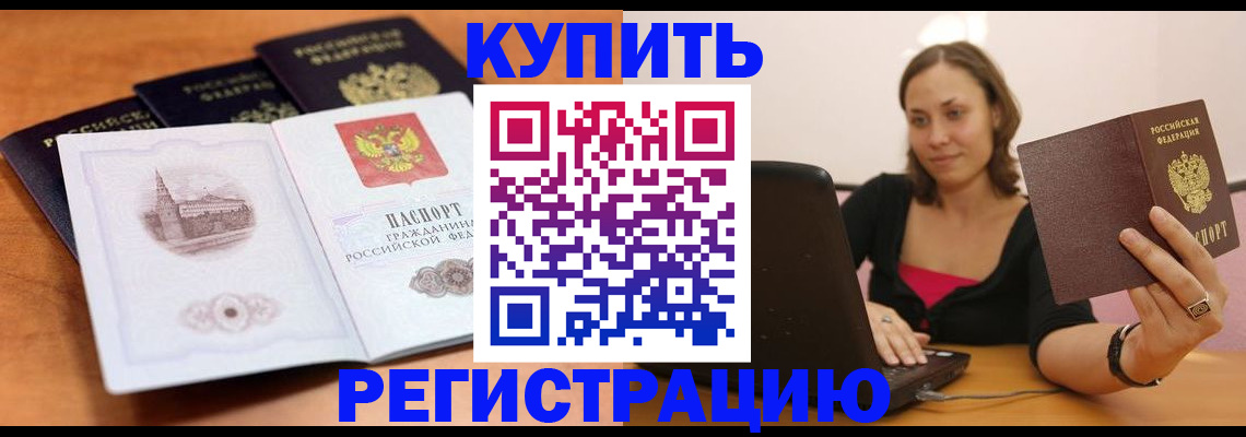 прописка для военкомата в Кондрово