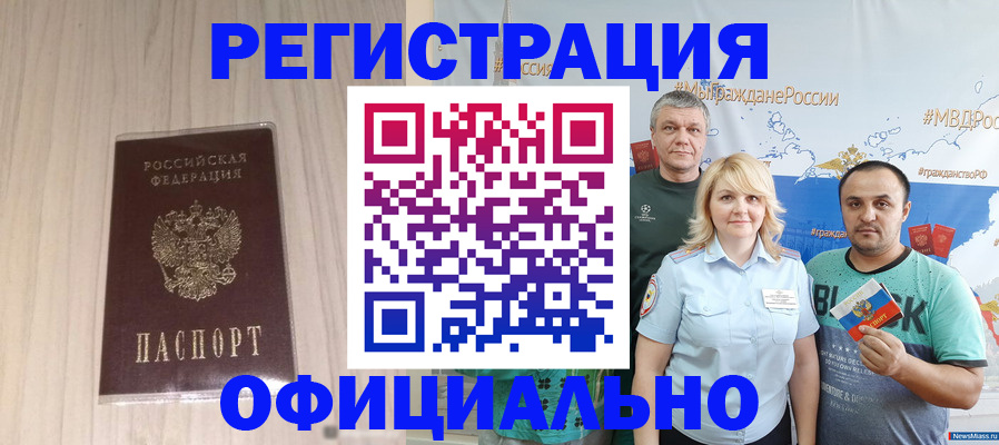 временная регистрация законно в Кондрово