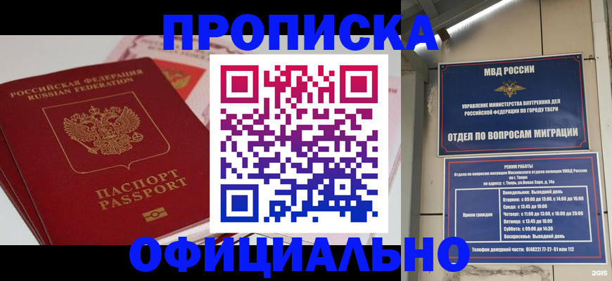 прописка для военкомата в Кондрово