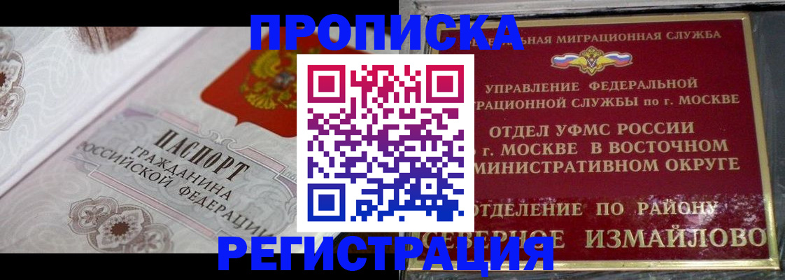 временная регистрация для всех в Кондрово